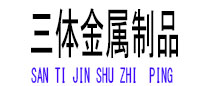 常山光伏配件