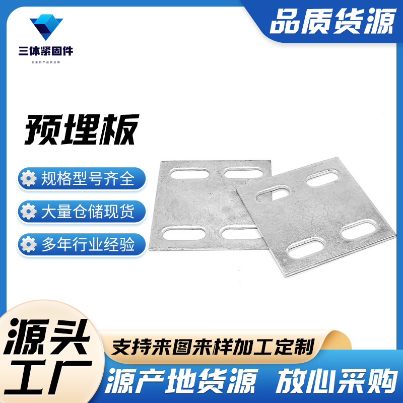 常山三体金属制品